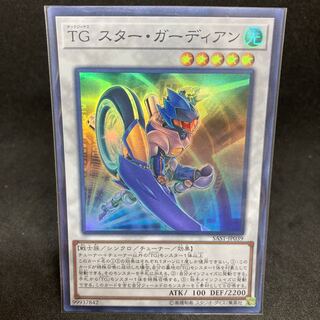 50 yen a piece SAST T.G. Star Guardian Super Rare JP039