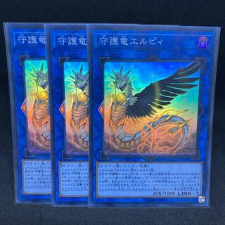 60 a piece SAST Guardragon Elpy Super Rare JP051
