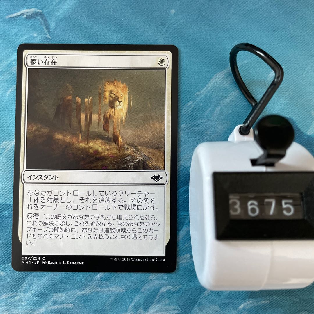 MTG 3 cards Ephemerate