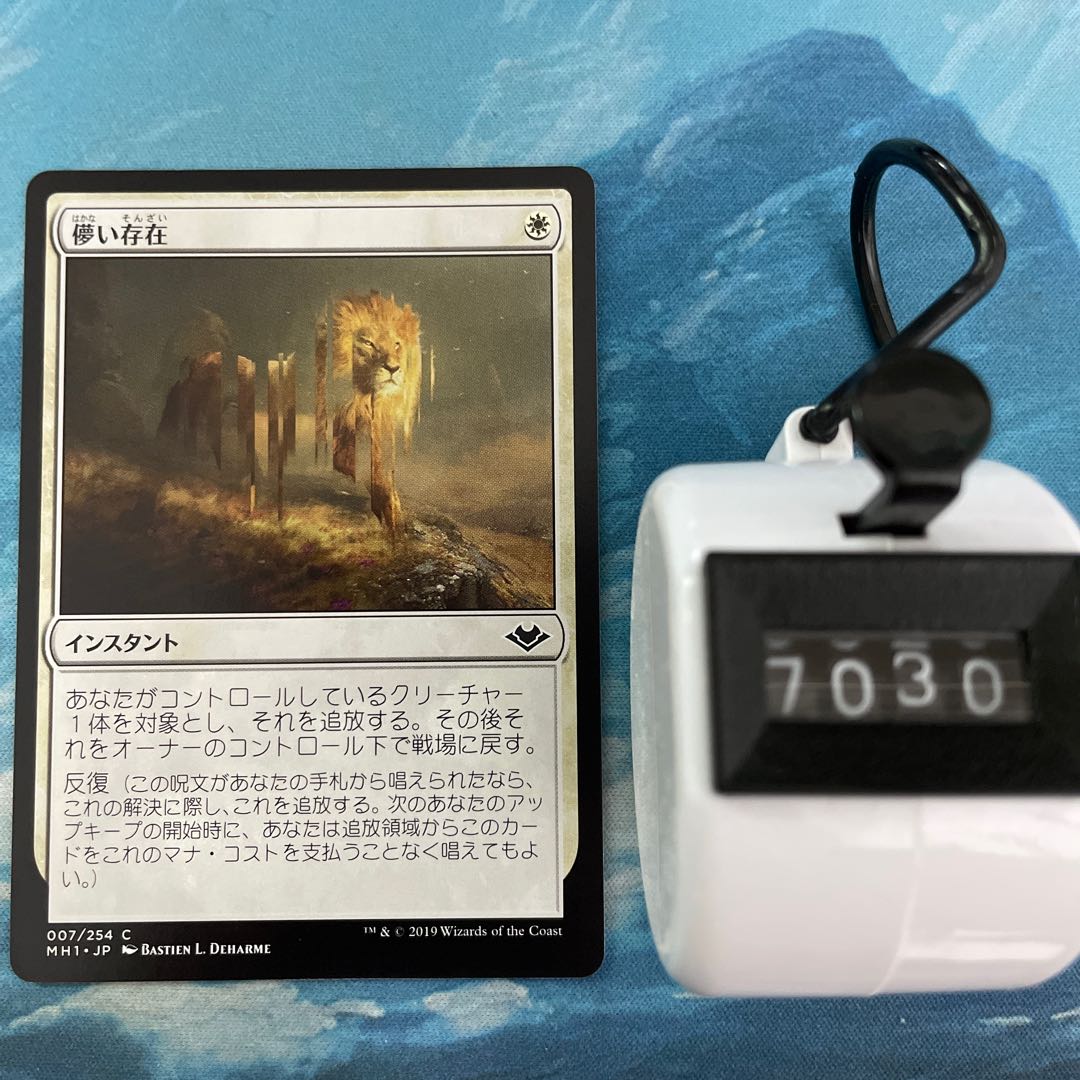 MTG 3 cards Ephemerate