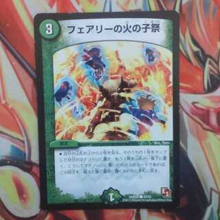 フェアリーの火の子祭