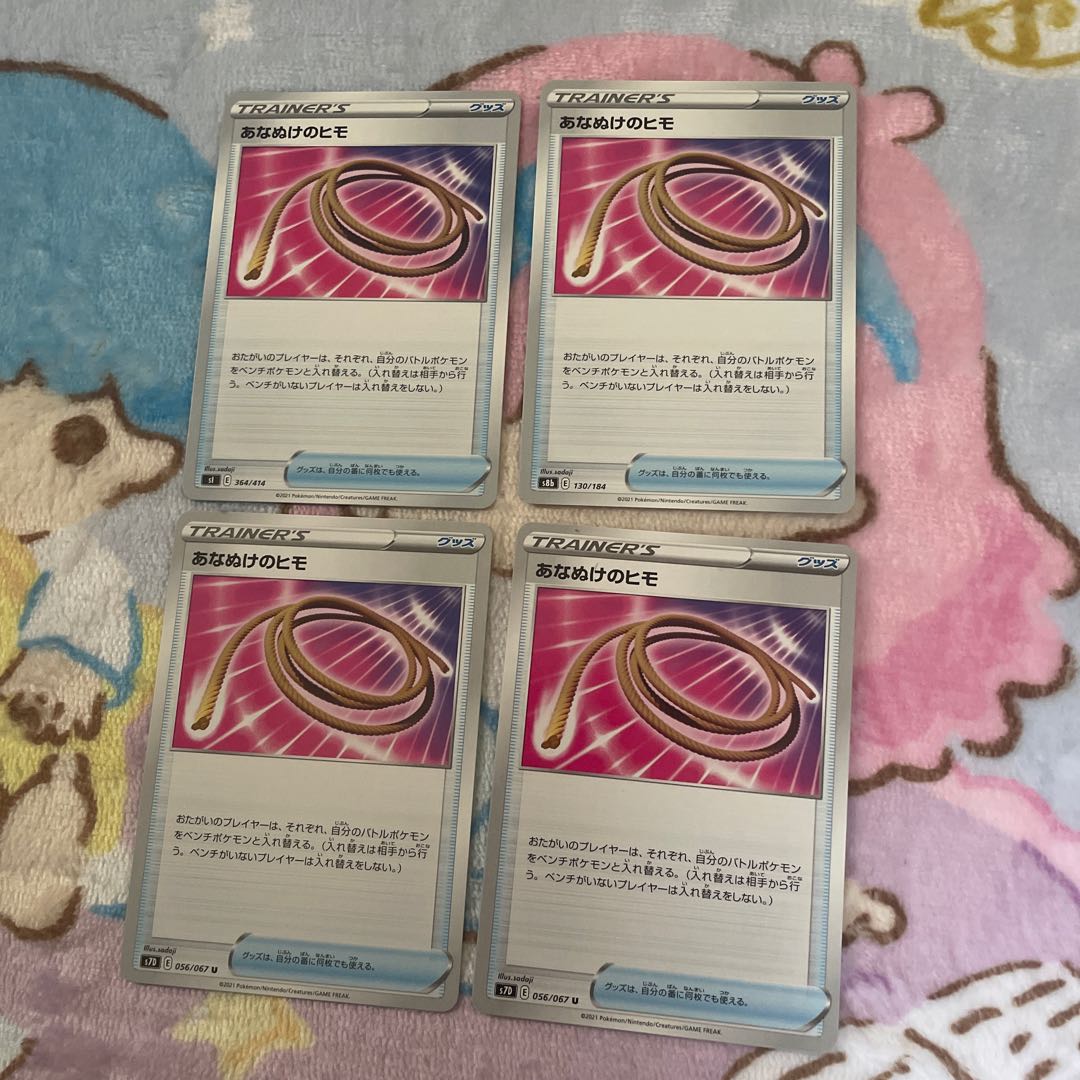 Escape Rope [U] {056/067} [S7D].