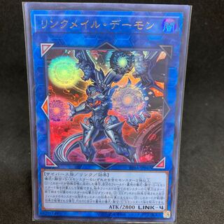 50 per piece RIRA Linkmail Archfiend