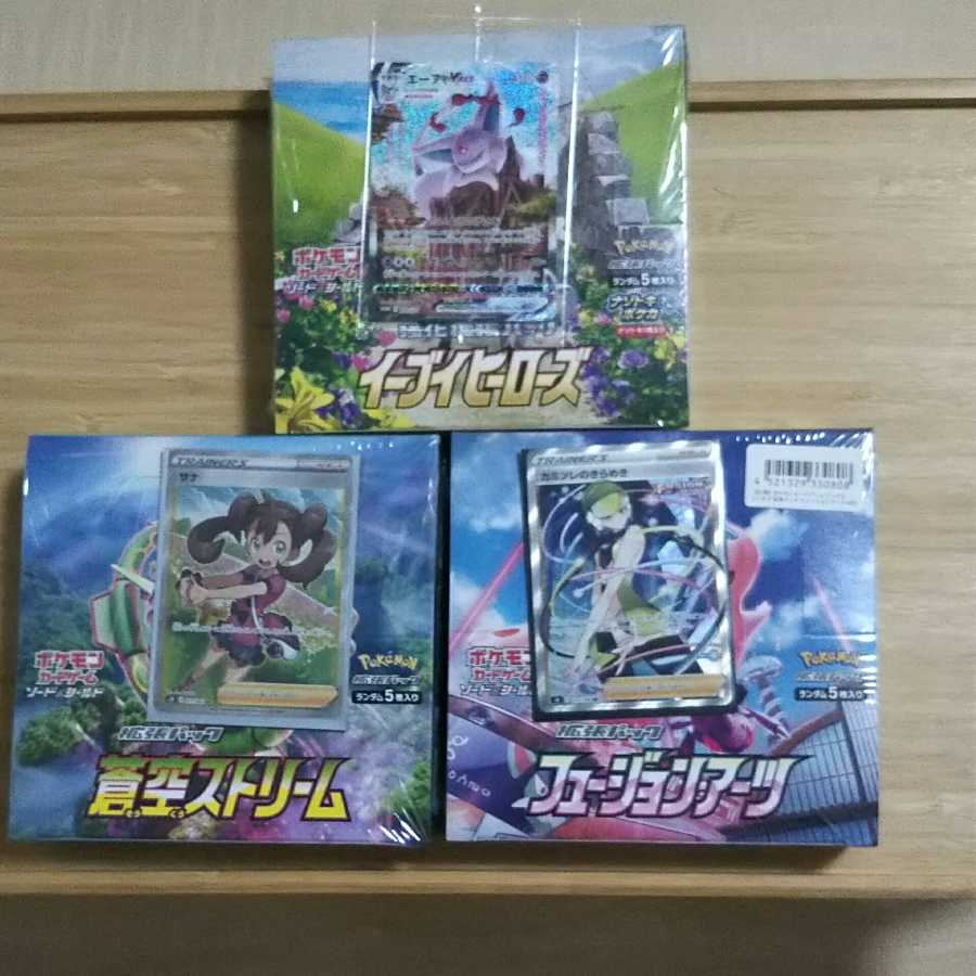 未開封Box(シュリンクつき)とカードのセットオリパ  1枚