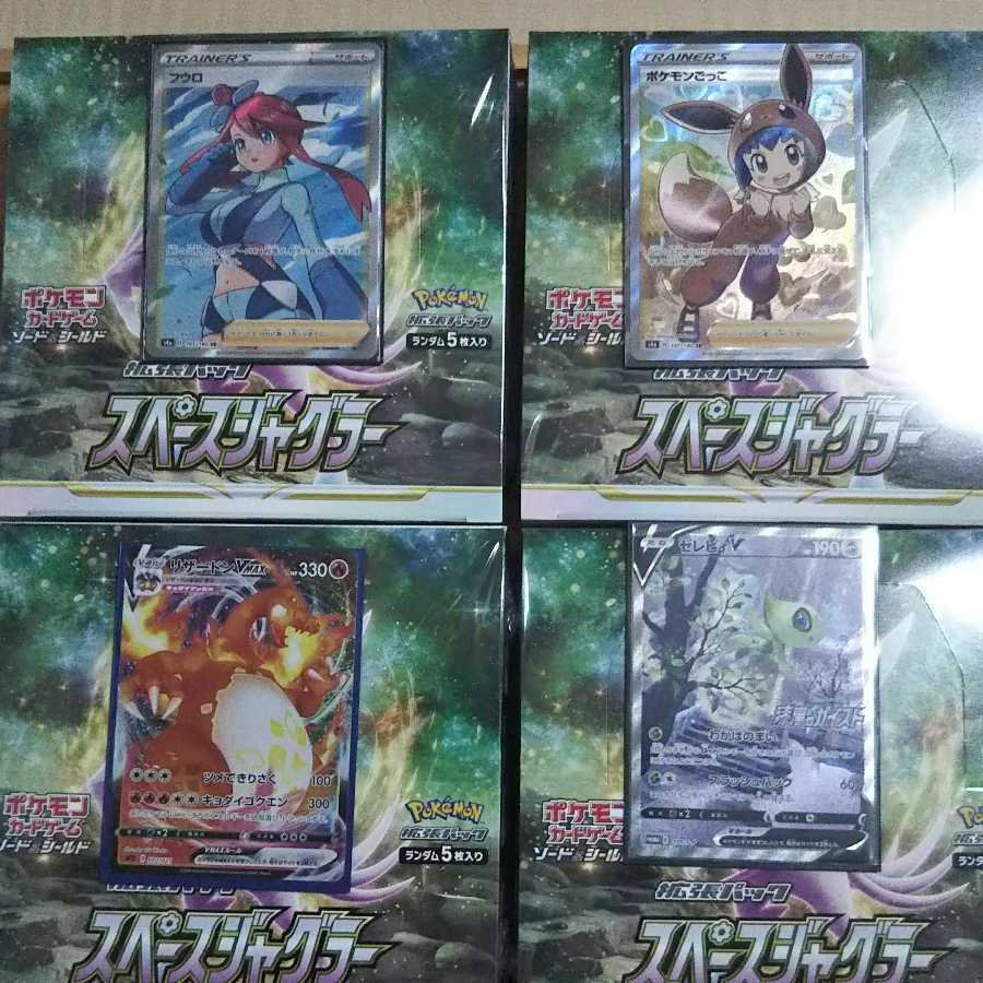 未開封Box(シュリンクつき)とカードのセットオリパ  1枚