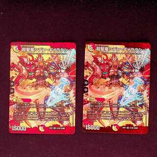 DM Psychic Holy Dragon Siden Galaxy (31/80) Super Rare, set of 2