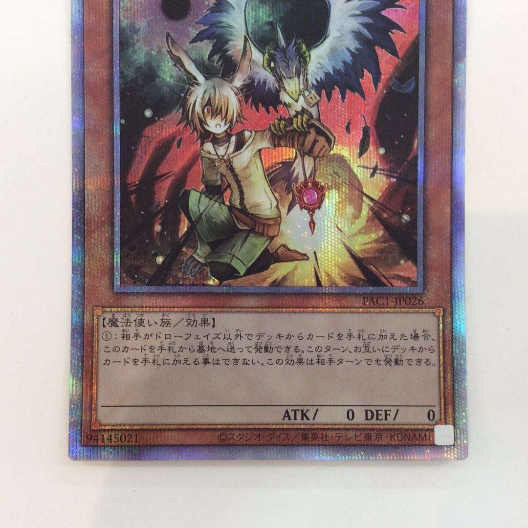 (Beautiful) Droll & Lock Bird Prismatic Secret Rare