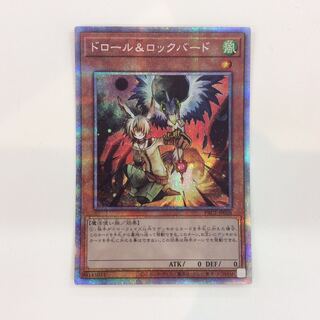 (Beautiful) Droll & Lock Bird Prismatic Secret Rare
