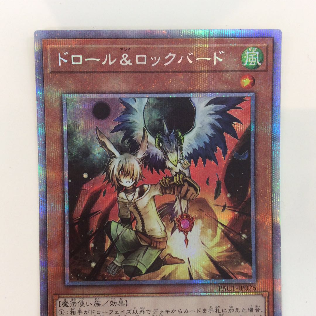 (Beautiful) Droll & Lock Bird Prismatic Secret Rare