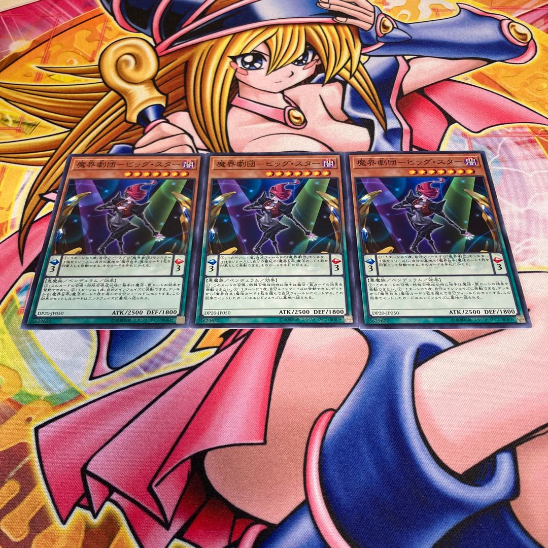 The Magic Theatre Company - Big Star