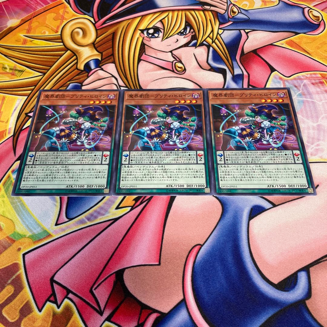 魔界劇団-プリティ・ヒロイン