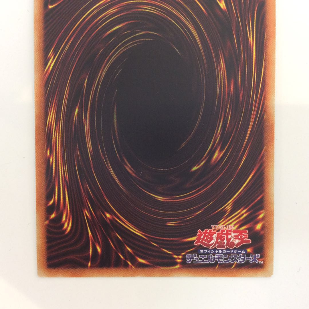 (Slight flaw) Sangenshi - Moju Prismatic Secret Rare