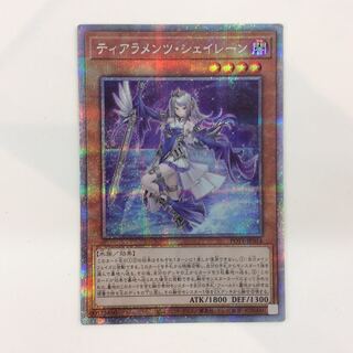 （プレイ用）ティアラメンツシェイレーン　プリズマティックシークレットレア