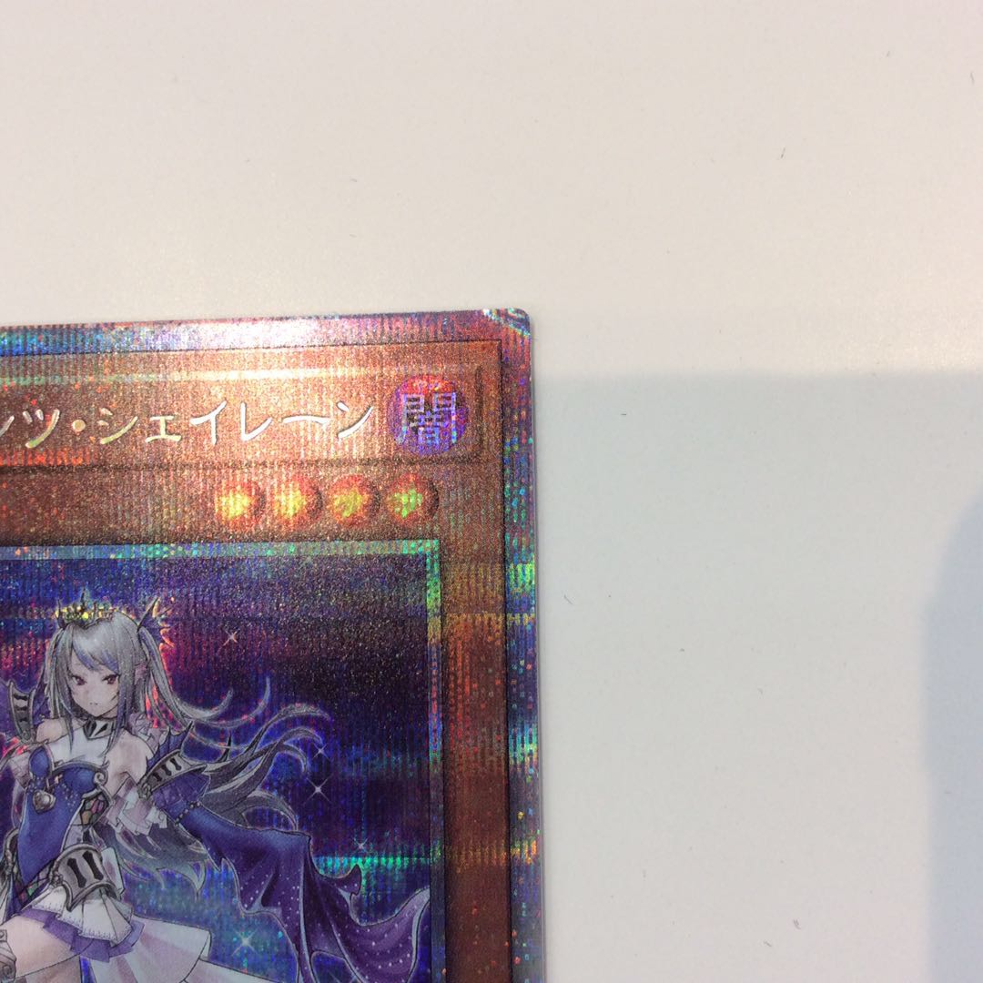 (For play) Tiaraments Shaylane Prismatic Secret Rare