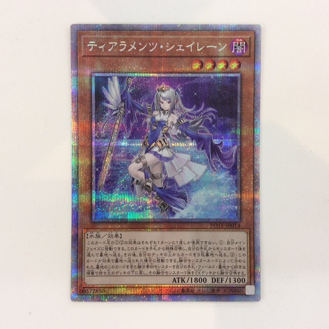 (Beautiful) Tiaraments Shaylane Prismatic Secret Rare