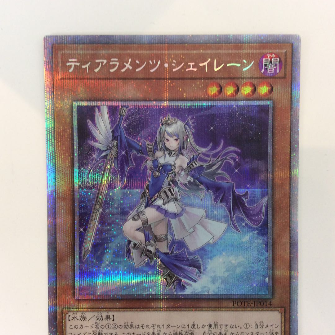 (Beautiful) Tiaraments Shaylane Prismatic Secret Rare