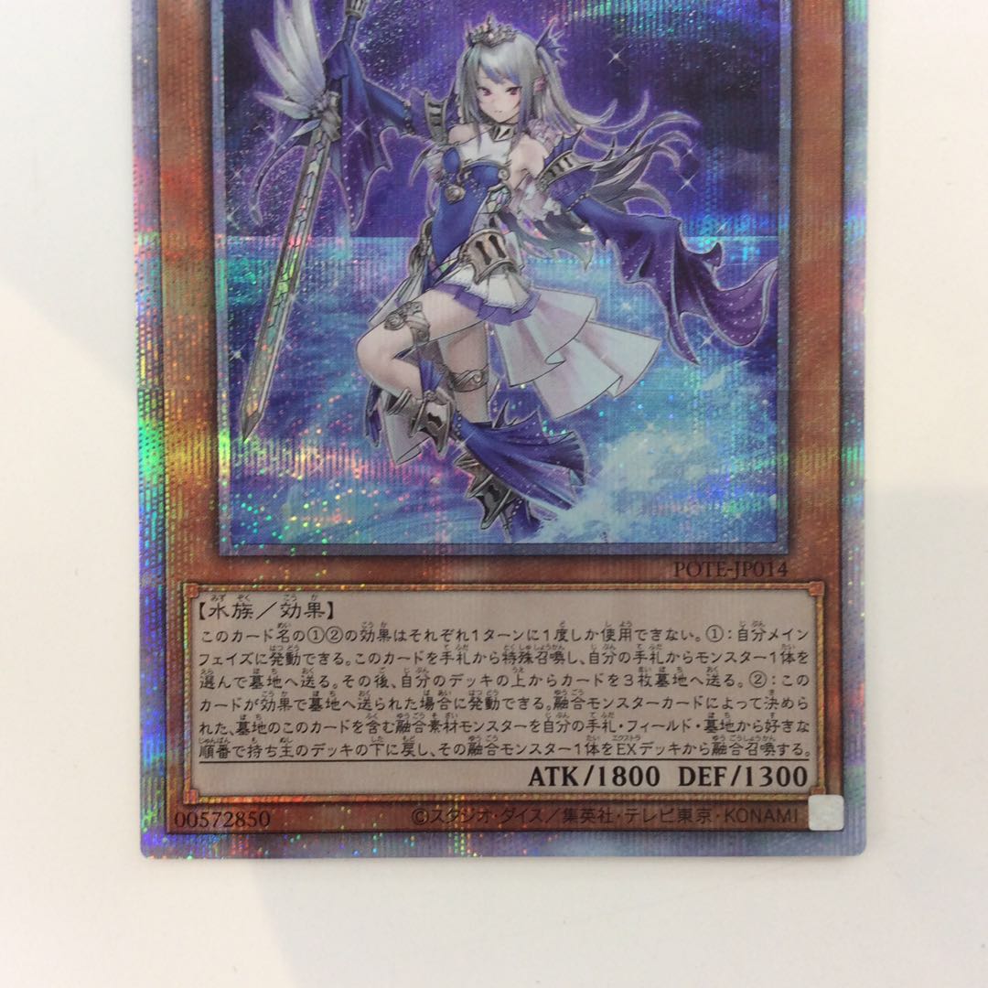(Beautiful) Tiaraments Shaylane Prismatic Secret Rare