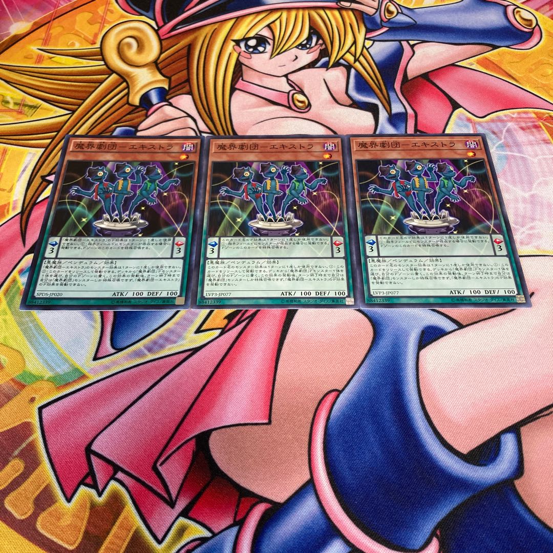 The Magic World Theatre Company-Extra