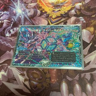 D Expediency Cyber Dice Vegas