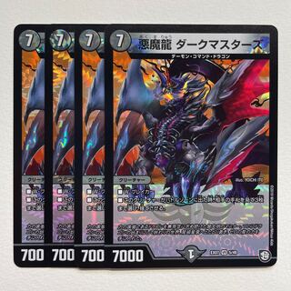 Darkness Magic Dragon Dark Masters x 4