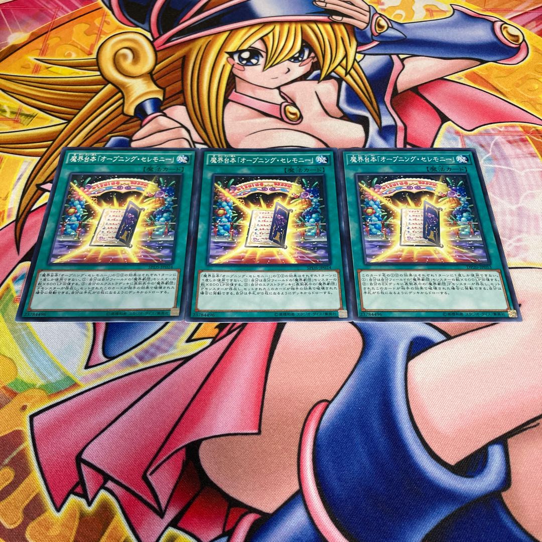 Abyss Script - Opening Ceremony