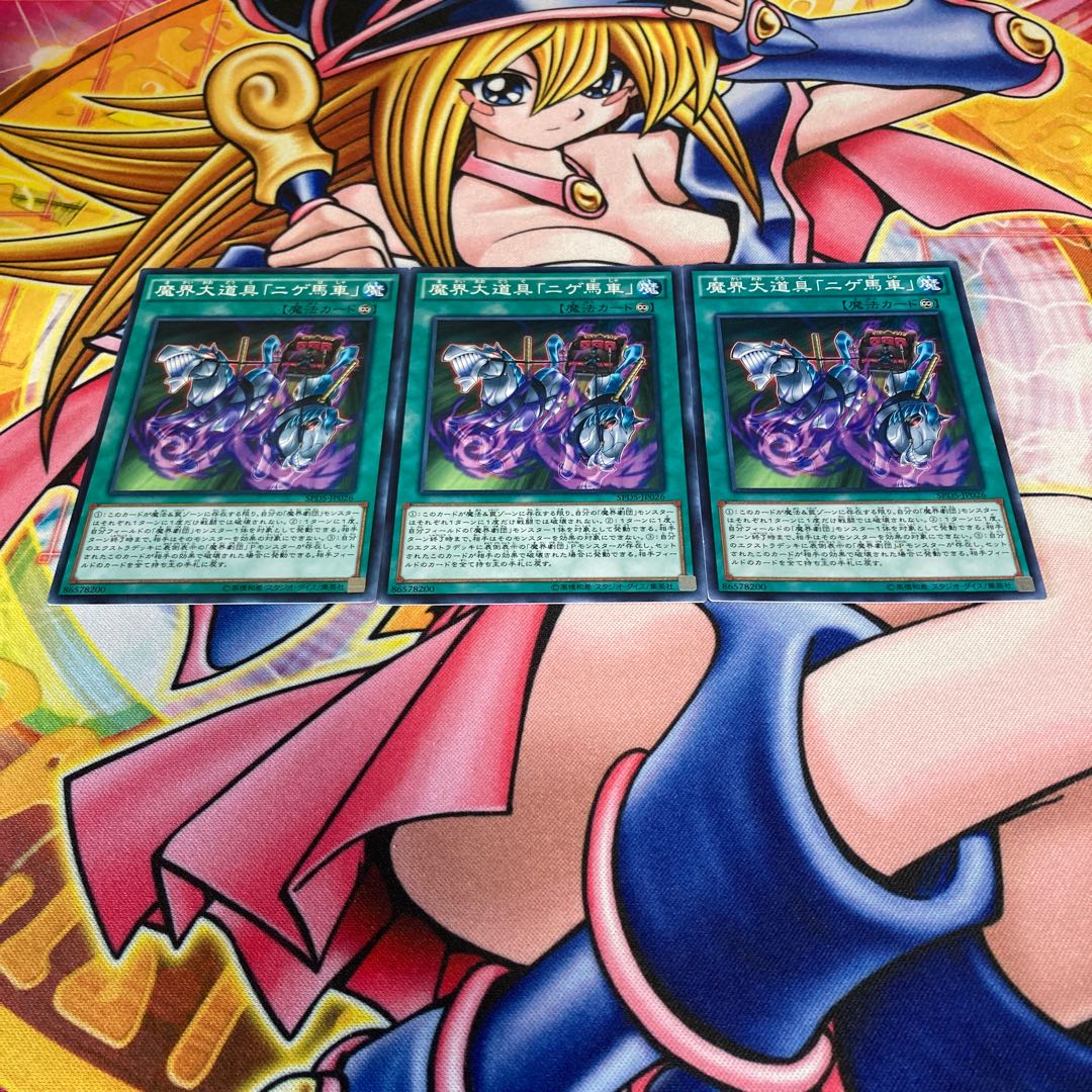 Abyss Prop - Wild Wagon