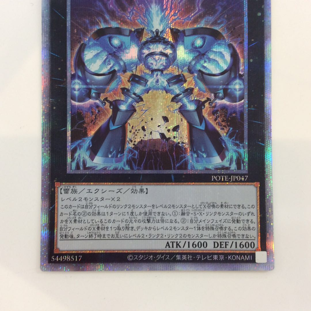 (For play) Gigantic Sprite Prismatic Secret Rare