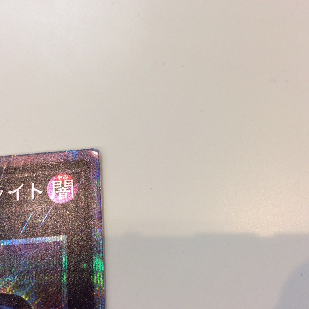 (For play) Gigantic Sprite Prismatic Secret Rare