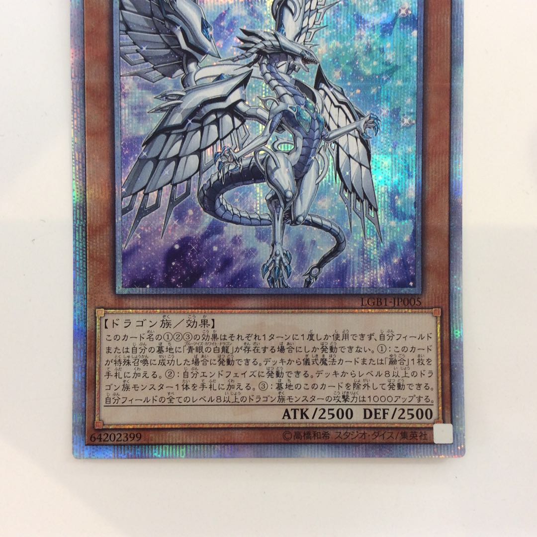 (Slight flaw) Blue-Eyes Abyss Dragon 20th Secret Rare