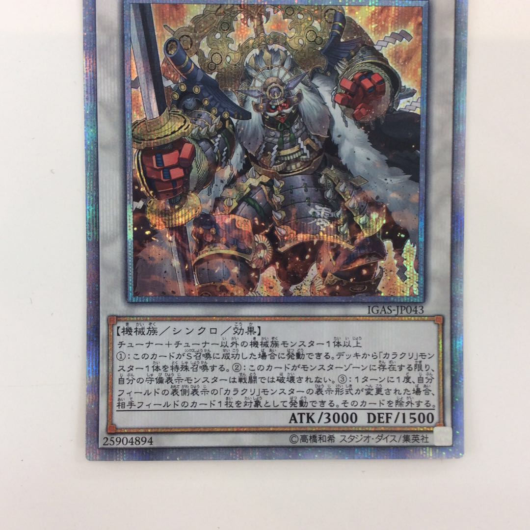 (Slight flaw) Karakuri Daigongen Mu Zeromu 20th Secret Rare