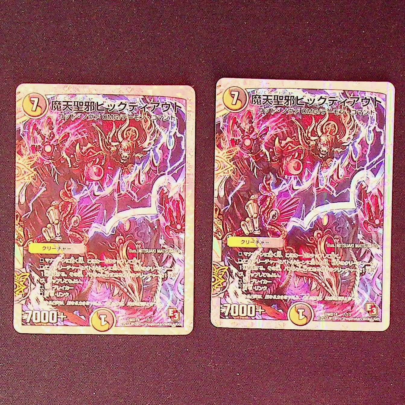 DM Magic Heavenly Saint Evil Big Diout Promo Set of 2