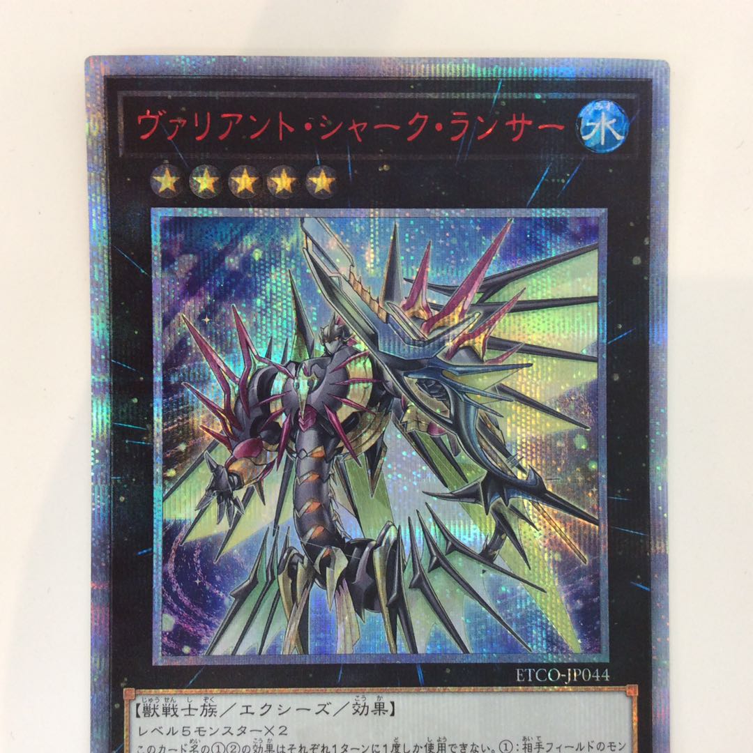 (Beautiful) Variant Shark Lancer 20th Secret Rare
