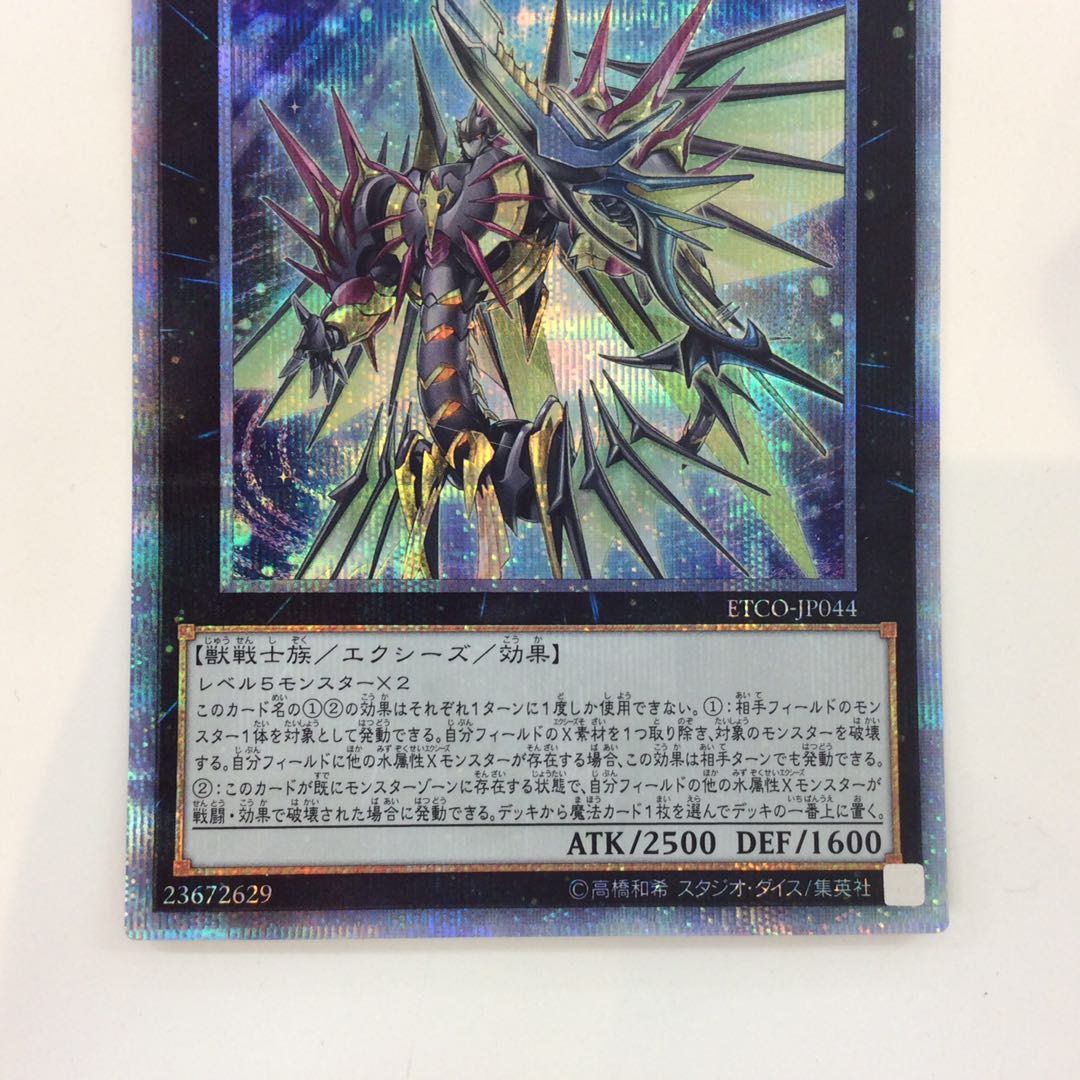 (Beautiful) Variant Shark Lancer 20th Secret Rare