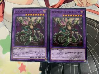 Predaplant Dragostapelia Normal 2 sheets