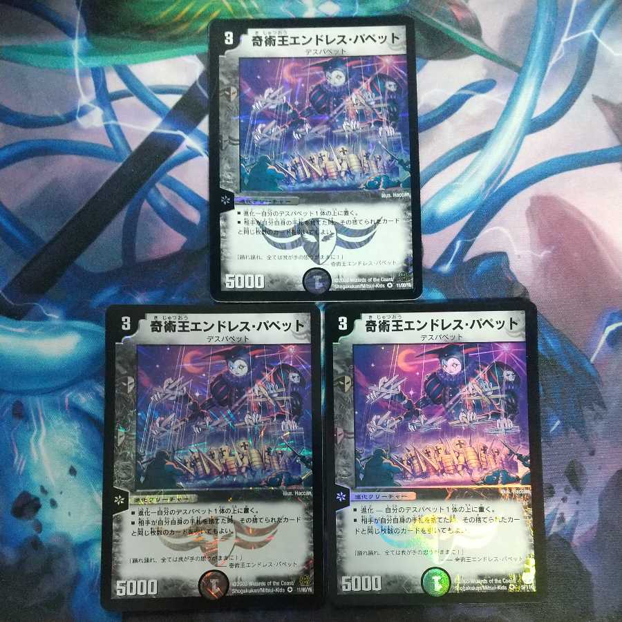 The King of Magic Endless Puppets