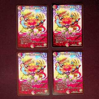 DM アクミ団の悪獄Go！ レア 4枚セット② 4枚