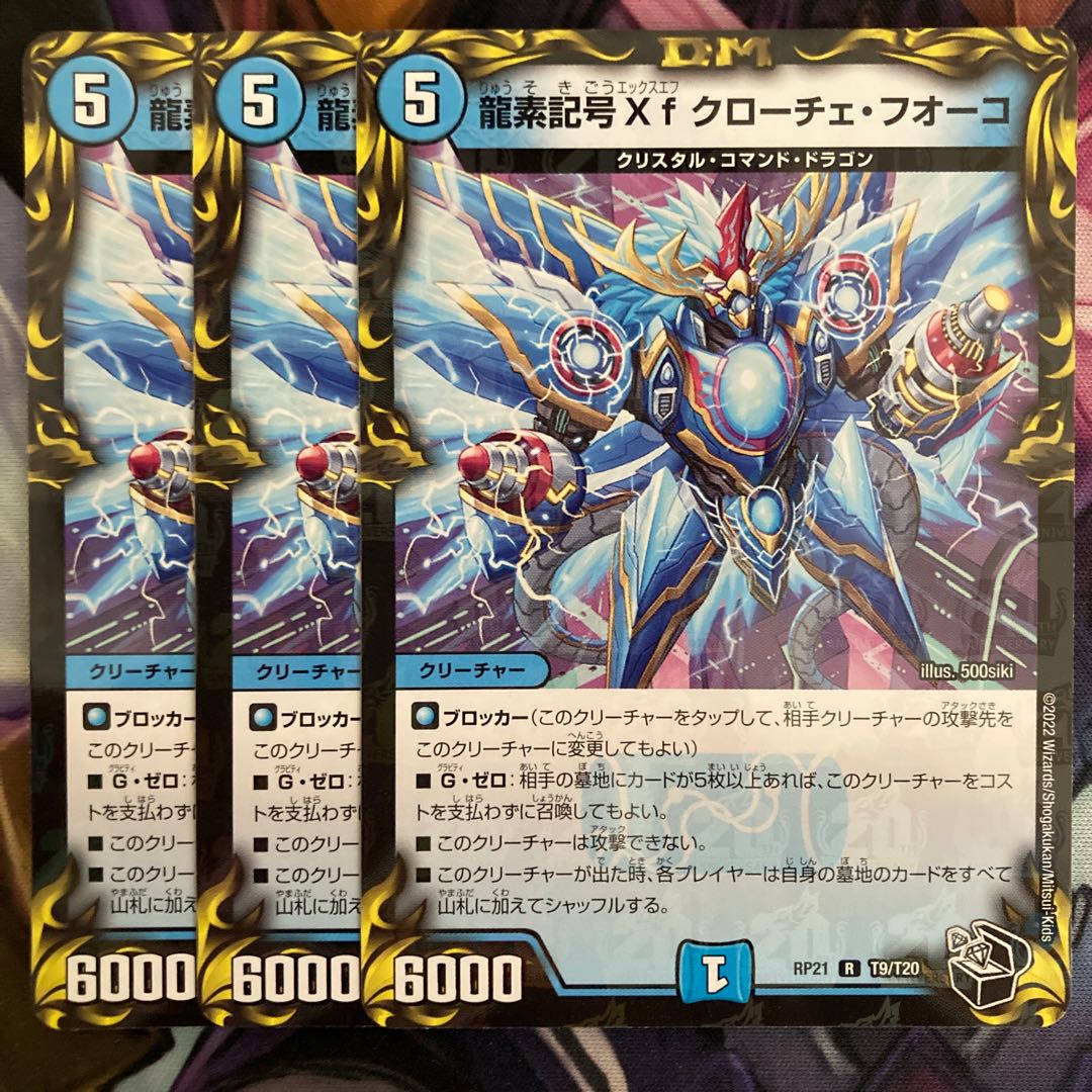 Dragon element symbol Xf Croce Fuoco (20th Black Treasure)