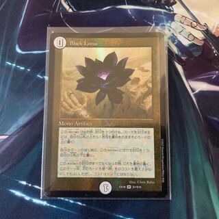 Black Lotus SR S1/S15 DMEX-18 20th Anniversary Psychic Appreciation Memorial Pack - Back Chapter - Parallel Masters