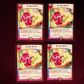 DM エール・ライフ コモン 4枚セット⑧ 4枚