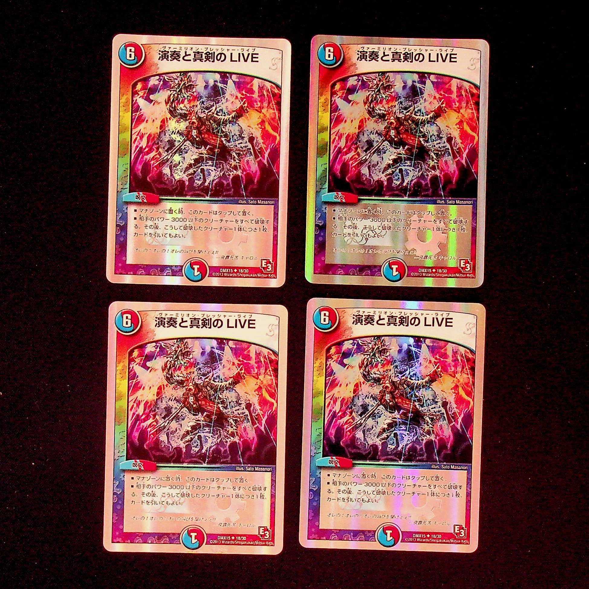 DM Performance and Serious Live Uncommon Set of 4 (1)