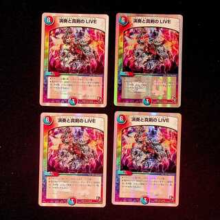 DM Performance and Serious Live Uncommon Set of 4 (1)