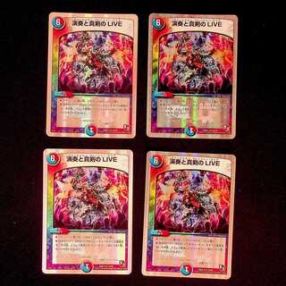 DM Performance and Serious Live Uncommon, set of 4 (2)