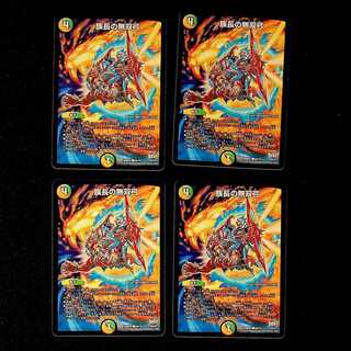 DM 族長の無双弓 コモン 4枚セット③