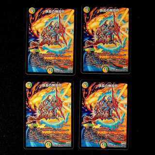 DM 族長の無双弓 コモン 4枚セット④