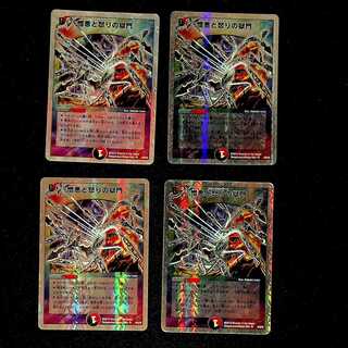 DM Miraculous Meltdown Super Rare 4-card set