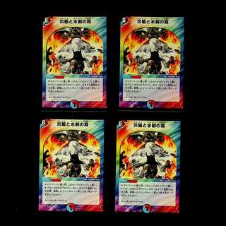 DM Fire spear and Water sword judgment Uncommon, set of 4 (2)