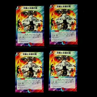 DM Fire spear and Water sword judgment Uncommon, set of 4 (4)