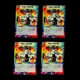 DM Fire spear and Water sword judgment Uncommon, set of 4 (5)