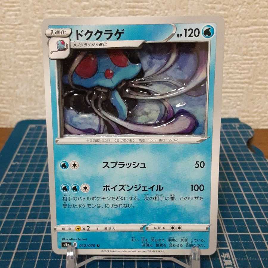 Tentacruel Shadow Box