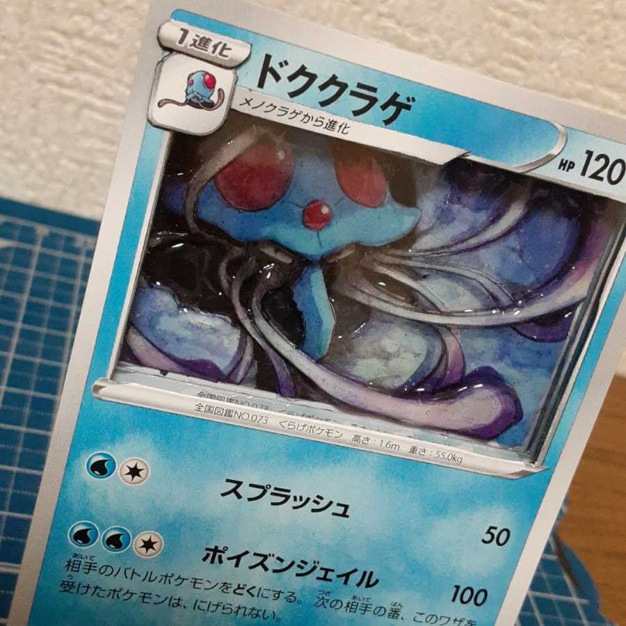 Tentacruel Shadow Box